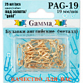 Булавки английские Gamma 19 мм 25 шт PAG-19 золото